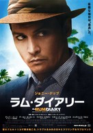 The Rum Diary - Japanese Movie Poster (xs thumbnail)