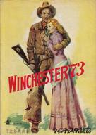 Winchester &#039;73 - Japanese DVD movie cover (xs thumbnail)
