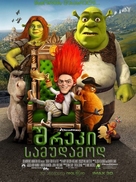 Shrek Forever After - Georgian Movie Poster (xs thumbnail)
