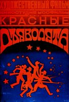 Krasnye dyavolyata - Soviet Movie Poster (xs thumbnail)