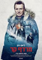 Cold Pursuit - Israeli Movie Poster (xs thumbnail)