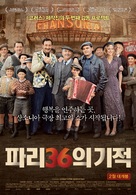 Faubourg 36 - South Korean Movie Poster (xs thumbnail)