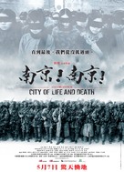 Nanjing! Nanjing! - Hong Kong Movie Poster (xs thumbnail)