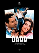 Darr - German DVD movie cover (xs thumbnail)