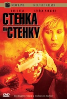 Excessive Force II: Force on Force - Russian DVD movie cover (xs thumbnail)