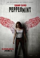 Peppermint - Greek Movie Poster (xs thumbnail)