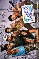 Siddhartha - Indian Movie Poster (xs thumbnail)