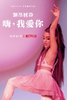 Ariana Grande: Excuse Me, I Love You - Chinese Movie Poster (xs thumbnail)