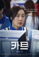 Ka-teu - South Korean Movie Poster (xs thumbnail)