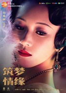 &quot;The Great Craftsman&quot; - Chinese Movie Poster (xs thumbnail)