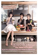 Kichin - Thai Movie Poster (xs thumbnail)