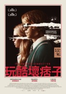 The Preppie Connection - Taiwanese Movie Poster (xs thumbnail)
