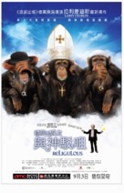 Religulous - Hong Kong Movie Poster (xs thumbnail)