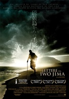 Letters from Iwo Jima - Italian Movie Poster (xs thumbnail)