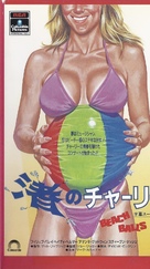 Beach Balls - Japanese Movie Cover (xs thumbnail)