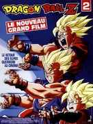 Doragon b&ocirc;ru Z 11: S&ucirc;p&acirc; senshi gekiha! Katsu no wa ore da - French Movie Poster (xs thumbnail)