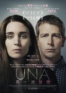 Una - Japanese Movie Poster (xs thumbnail)