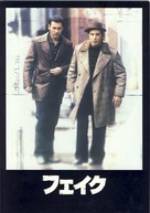 Donnie Brasco - Japanese Movie Cover (xs thumbnail)