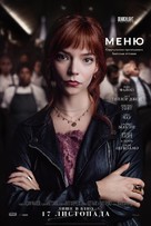 The Menu - Ukrainian Movie Poster (xs thumbnail)