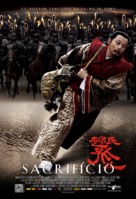 Zhao shi gu er - Brazilian Movie Poster (xs thumbnail)