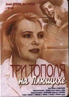 Tri topolya na Plyushchikhe - Russian DVD movie cover (xs thumbnail)