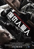 Killing Season - Taiwanese Movie Poster (xs thumbnail)