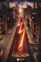 &quot;The Flash&quot; - Vietnamese Movie Poster (xs thumbnail)