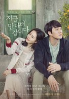 Be with You - South Korean Movie Poster (xs thumbnail)