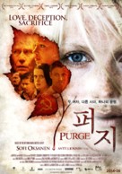 Puhdistus - South Korean Movie Poster (xs thumbnail)