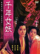 Chin nin lui yiu - Hong Kong DVD movie cover (xs thumbnail)