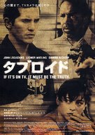 Cronicas - Japanese Movie Poster (xs thumbnail)