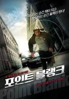 &Agrave; bout portant - South Korean Movie Poster (xs thumbnail)