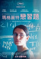 Le th&eacute;or&egrave;me de Marguerite - Taiwanese Movie Poster (xs thumbnail)