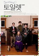 Toiretto - South Korean Movie Poster (xs thumbnail)