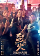 Nou fo - Chinese Movie Poster (xs thumbnail)
