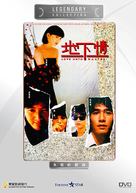 Deiha tsing - Hong Kong DVD movie cover (xs thumbnail)