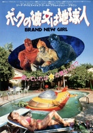 Earth Girls Are Easy - Japanese Movie Poster (xs thumbnail)