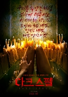 Privorot. Chernoe venchanie - South Korean Movie Poster (xs thumbnail)