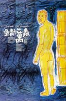 Ai qing wan sui - Taiwanese Movie Poster (xs thumbnail)