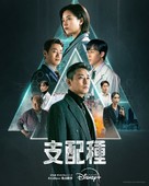 &quot;Jibaejong&quot; - Japanese Movie Poster (xs thumbnail)