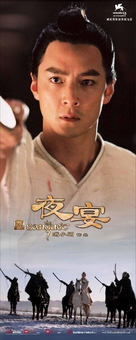 Ye yan - Hong Kong poster (xs thumbnail)