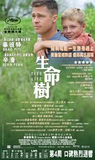 The Tree of Life - Hong Kong Movie Poster (xs thumbnail)