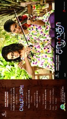 Chaarulatha - Indian Movie Poster (xs thumbnail)