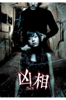 Face - Chinese Movie Poster (xs thumbnail)
