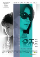 Bends - Hong Kong Movie Poster (xs thumbnail)