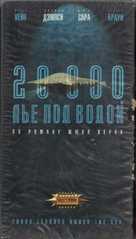 20,000 Leagues Under the Sea - Russian Movie Cover (xs thumbnail)