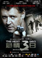 The Next Three Days - Chinese Movie Poster (xs thumbnail)