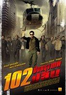 102 Bankok Robbery - Thai poster (xs thumbnail)
