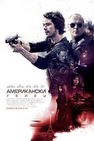 American Assassin - Bulgarian Movie Poster (xs thumbnail)