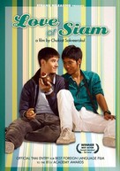 Rak haeng Siam - Thai Movie Poster (xs thumbnail)